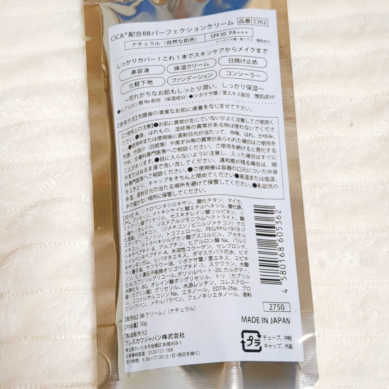 mekabu on LIPS 「CICA配合が気になって購入。クリームはとても柔らかくて、ドバ..」(2枚目)