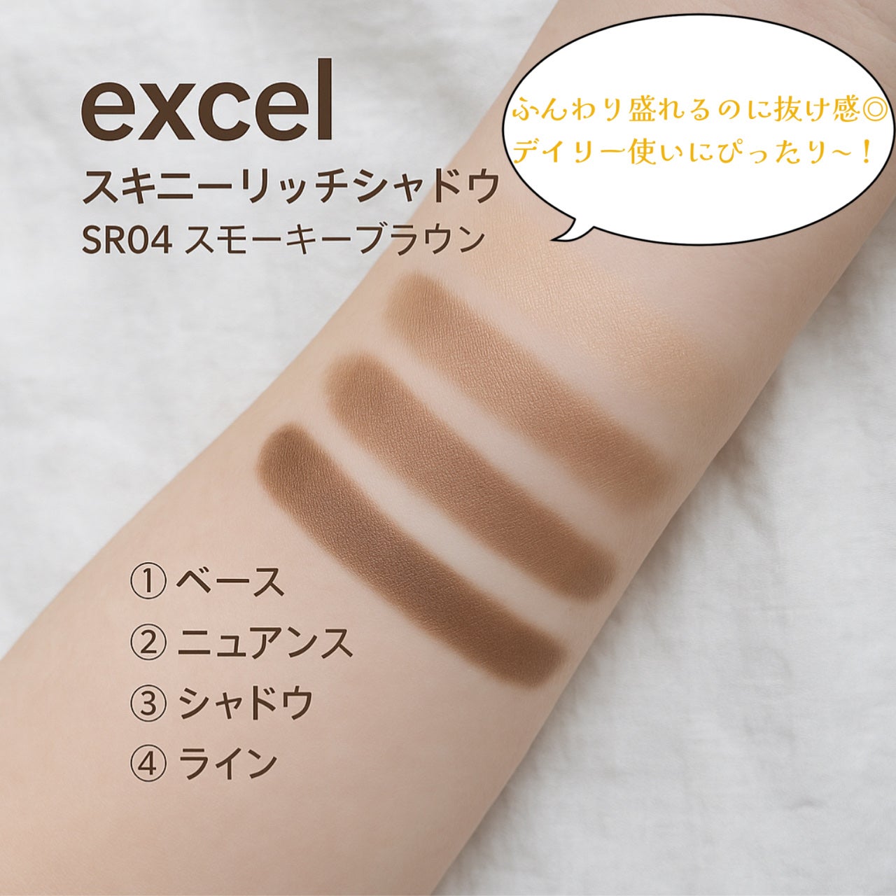 スキニーリッチシャドウ/excel/アイシャドウパレットを使ったクチコミ(2枚目)