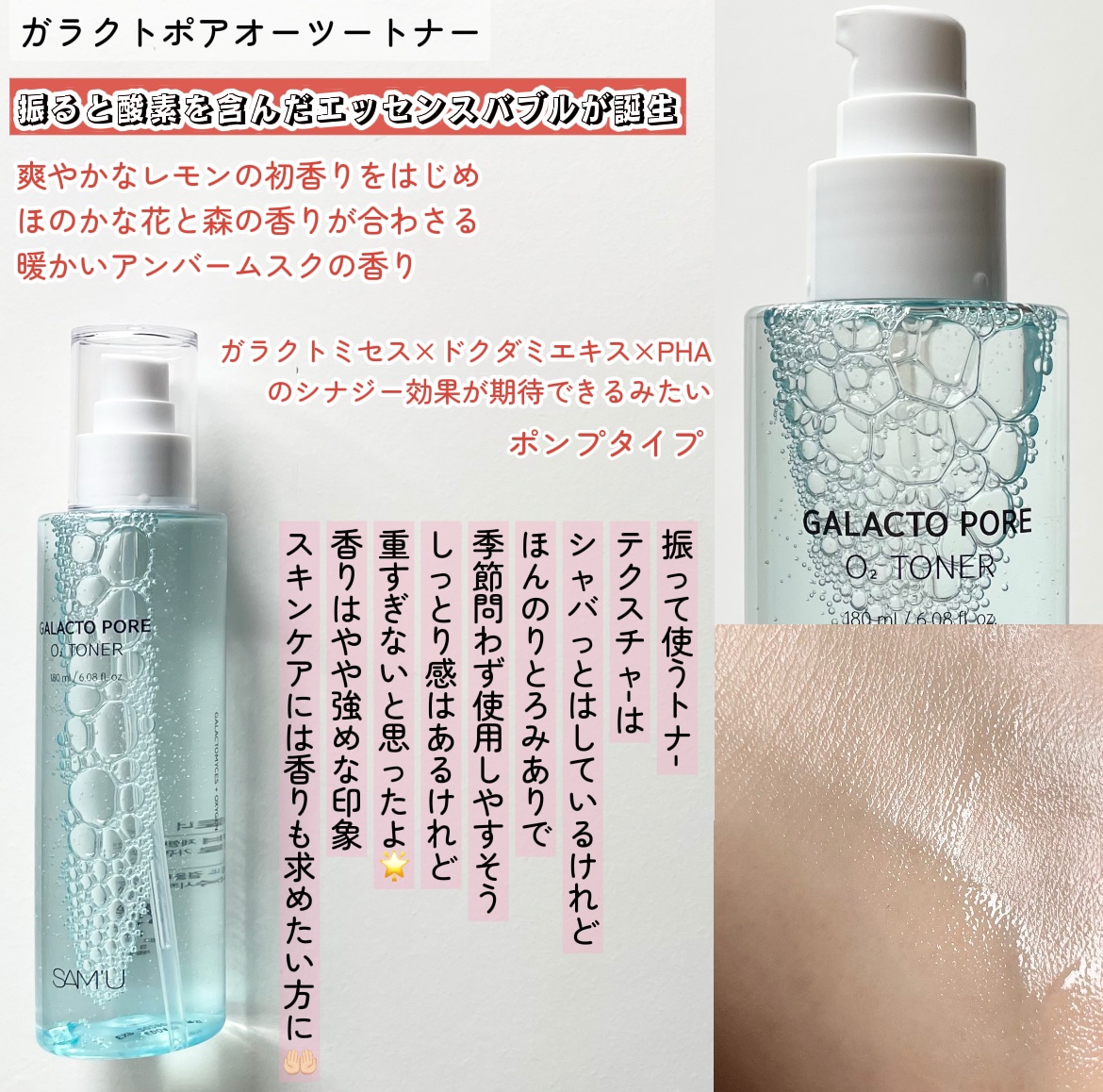 サミュ ガラクトポア セラム/SAM'U/美容液を使ったクチコミ（2枚目）