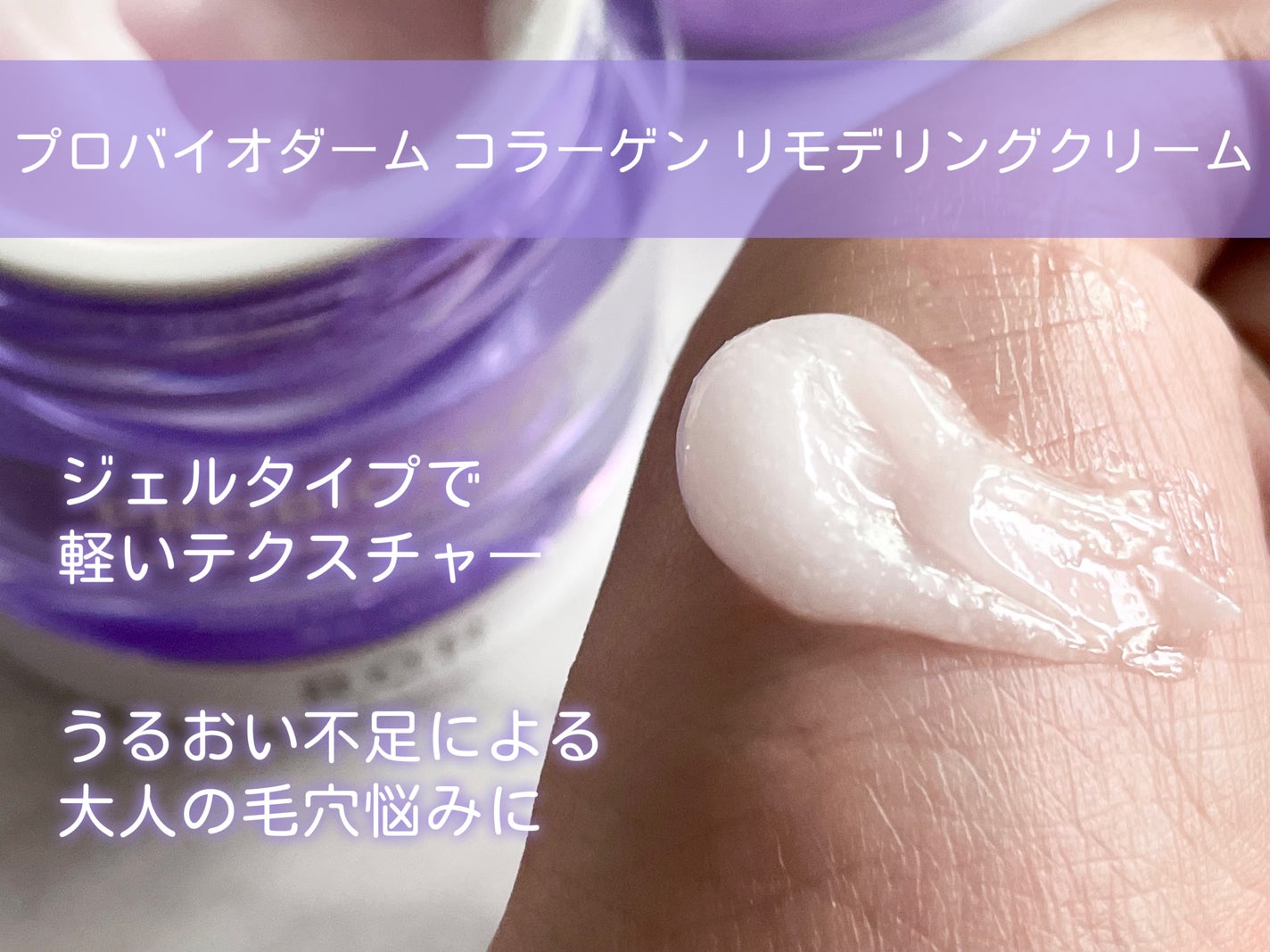バイオヒールボ プロバイオダーム 3Dリフティングクリーム/BIOHEAL BOH/フェイスクリームを使ったクチコミ(3枚目)