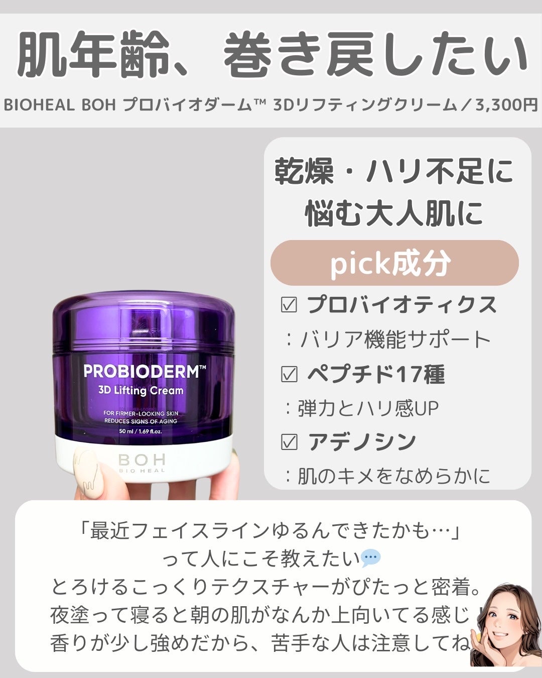 レチノールインテンシブ アドバンスドトリプルアクションアイクリーム/SOME BY MI/アイケア・アイクリームを使ったクチコミ(3枚目)