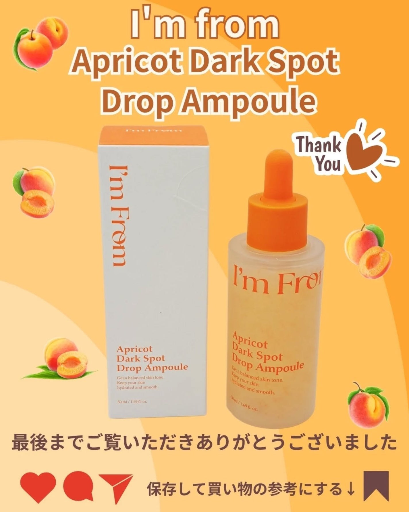 アプリコットダークスポットドロップアンプル/I'm from/美容液を使ったクチコミ(5枚目)