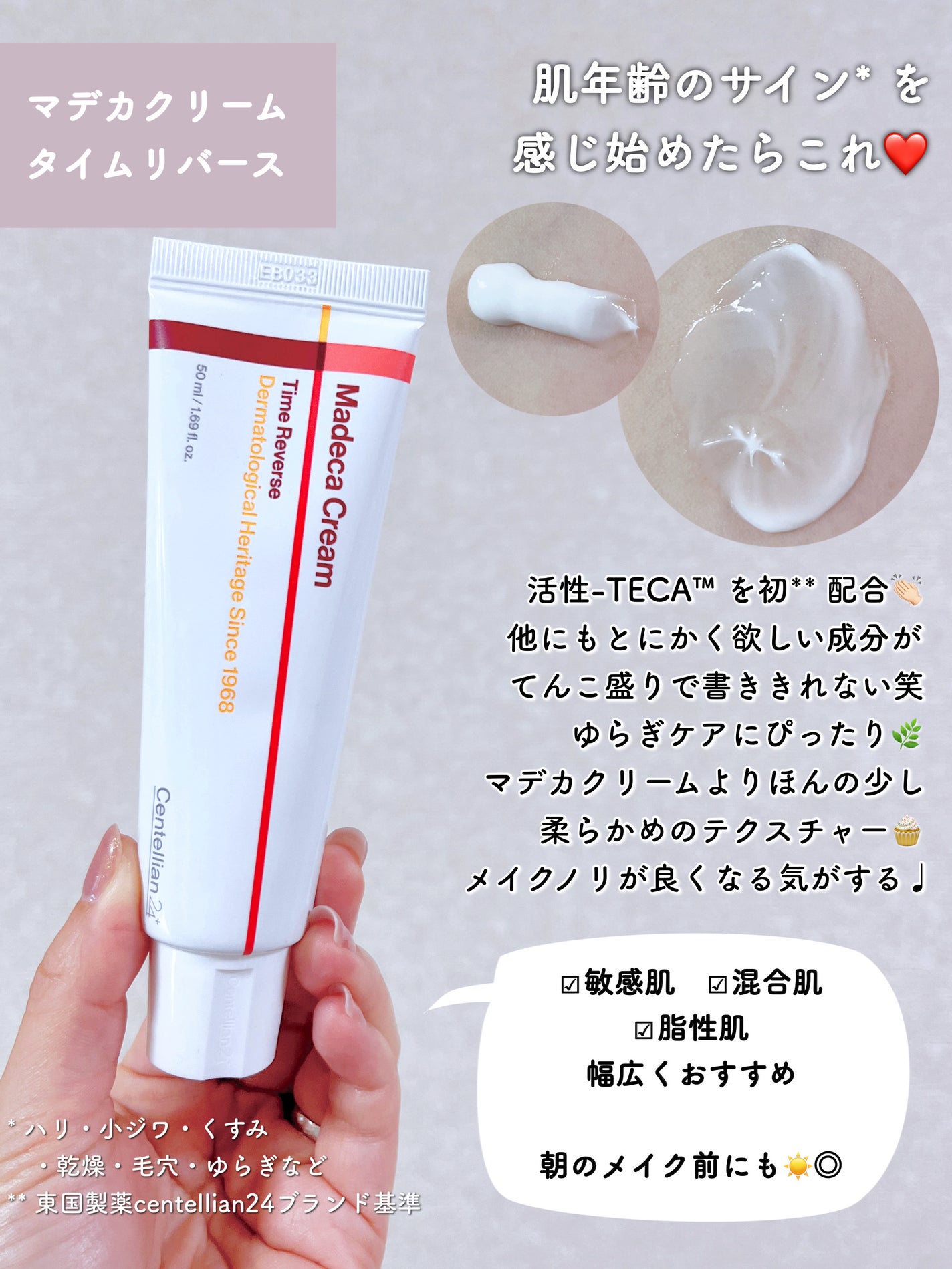 ザマデカクリーム/センテリアン24/フェイスクリームを使ったクチコミ(3枚目)