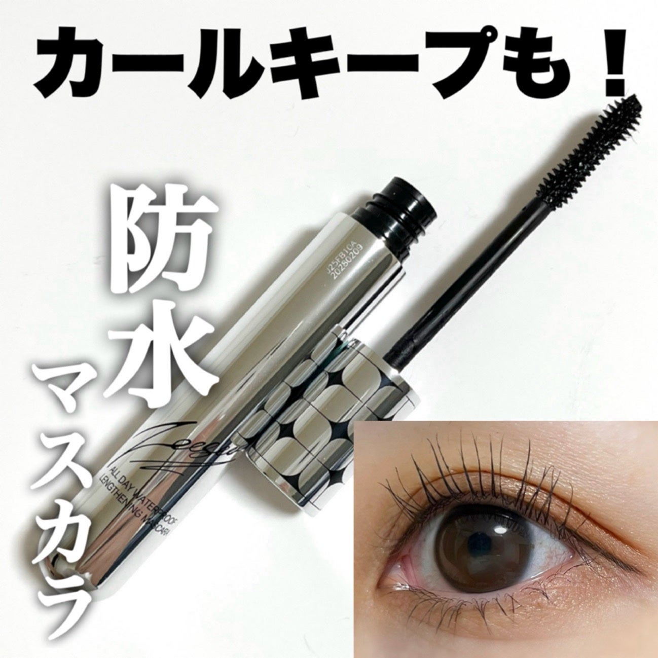 防水カーリングマスカラ/ZEESEA/マスカラを使ったクチコミ(1枚目)