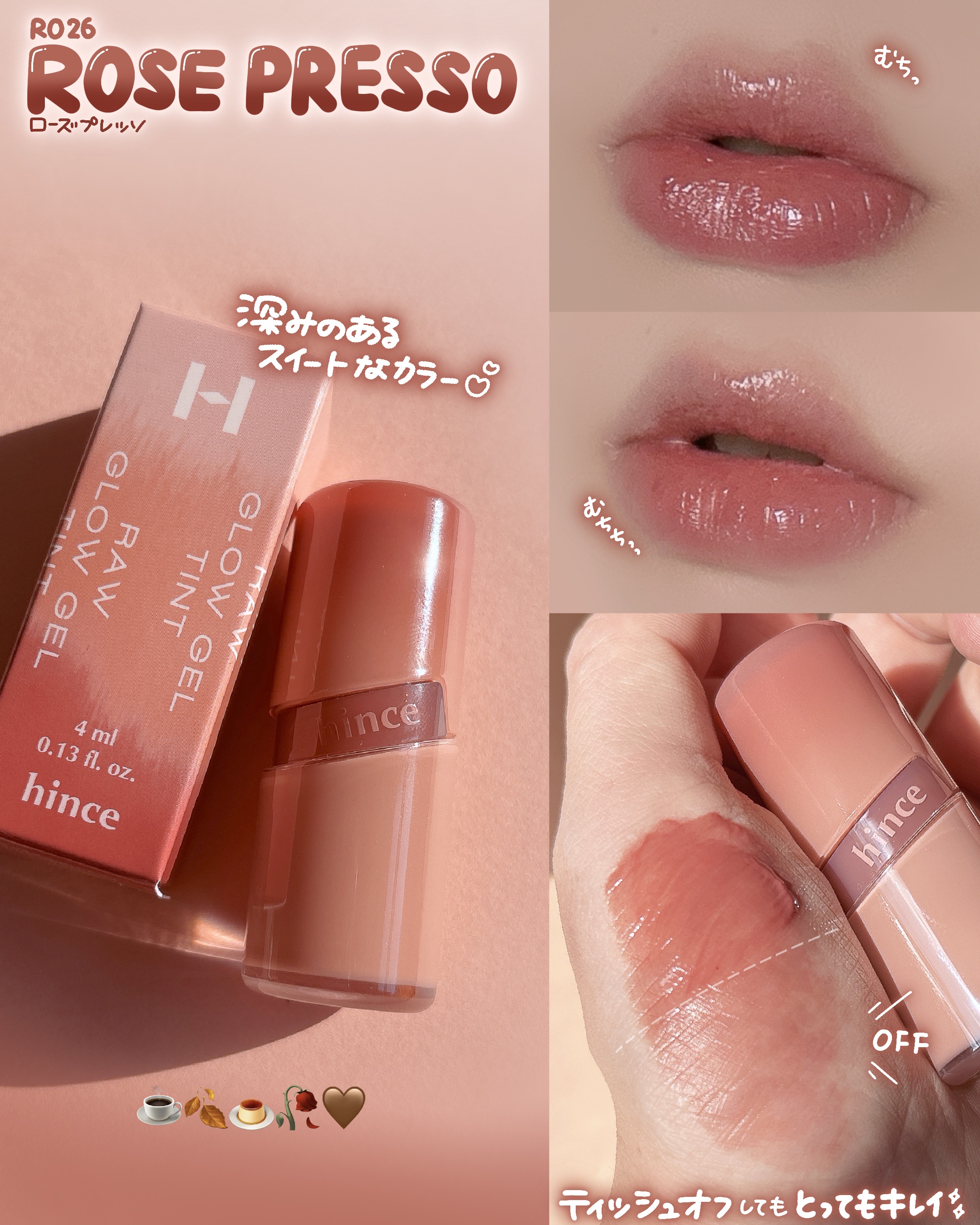 ロウグロウジェルティント/hince/リップティントを使ったクチコミ（3枚目）