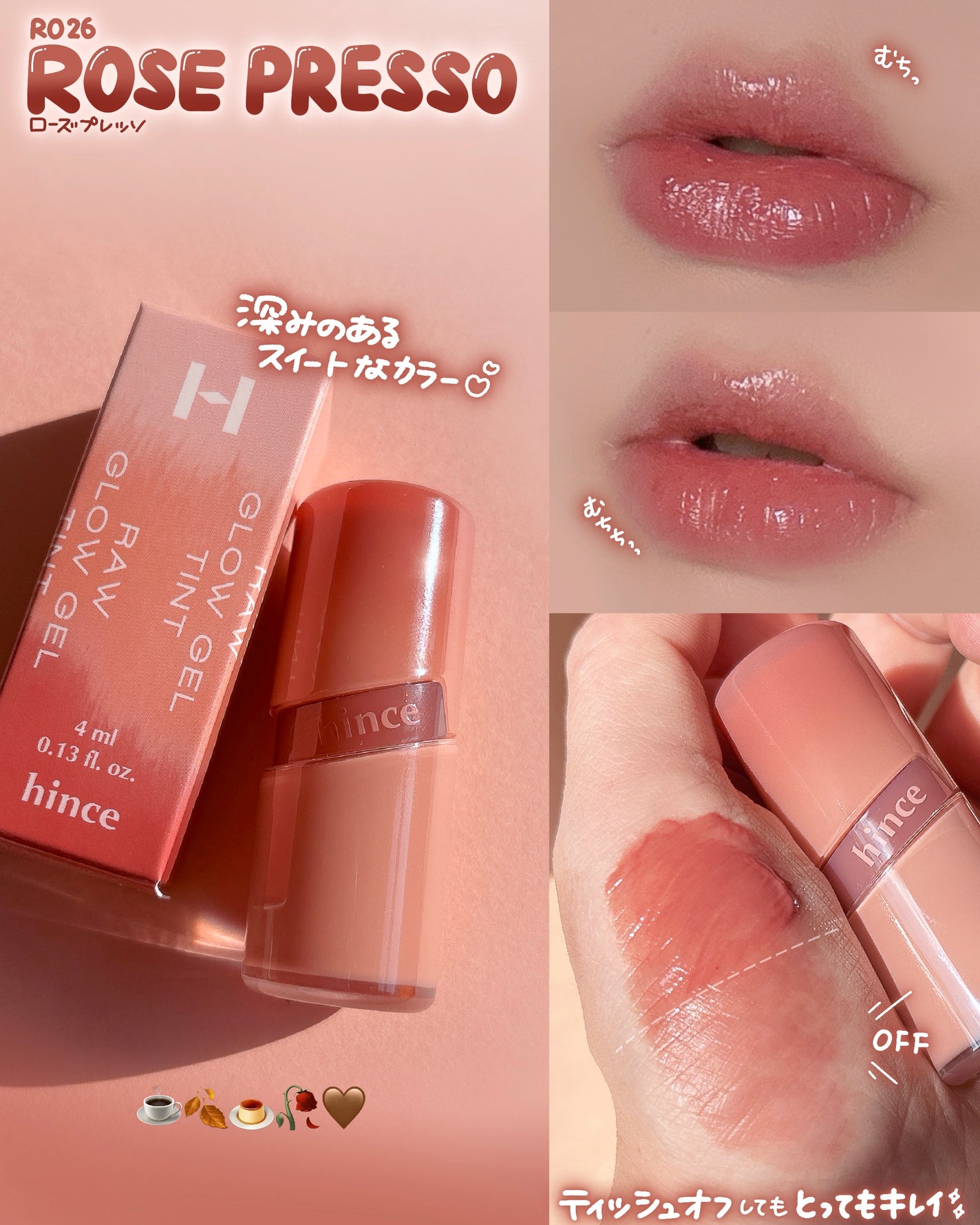 ロウグロウジェルティント/hince/リップティントを使ったクチコミ(3枚目)