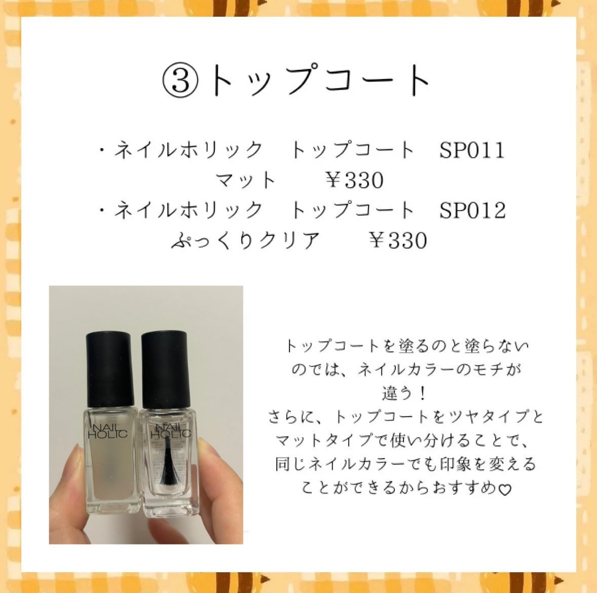 ネイルホリック Top coat/ネイルホリック/ネイルトップコートを使ったクチコミ(5枚目)