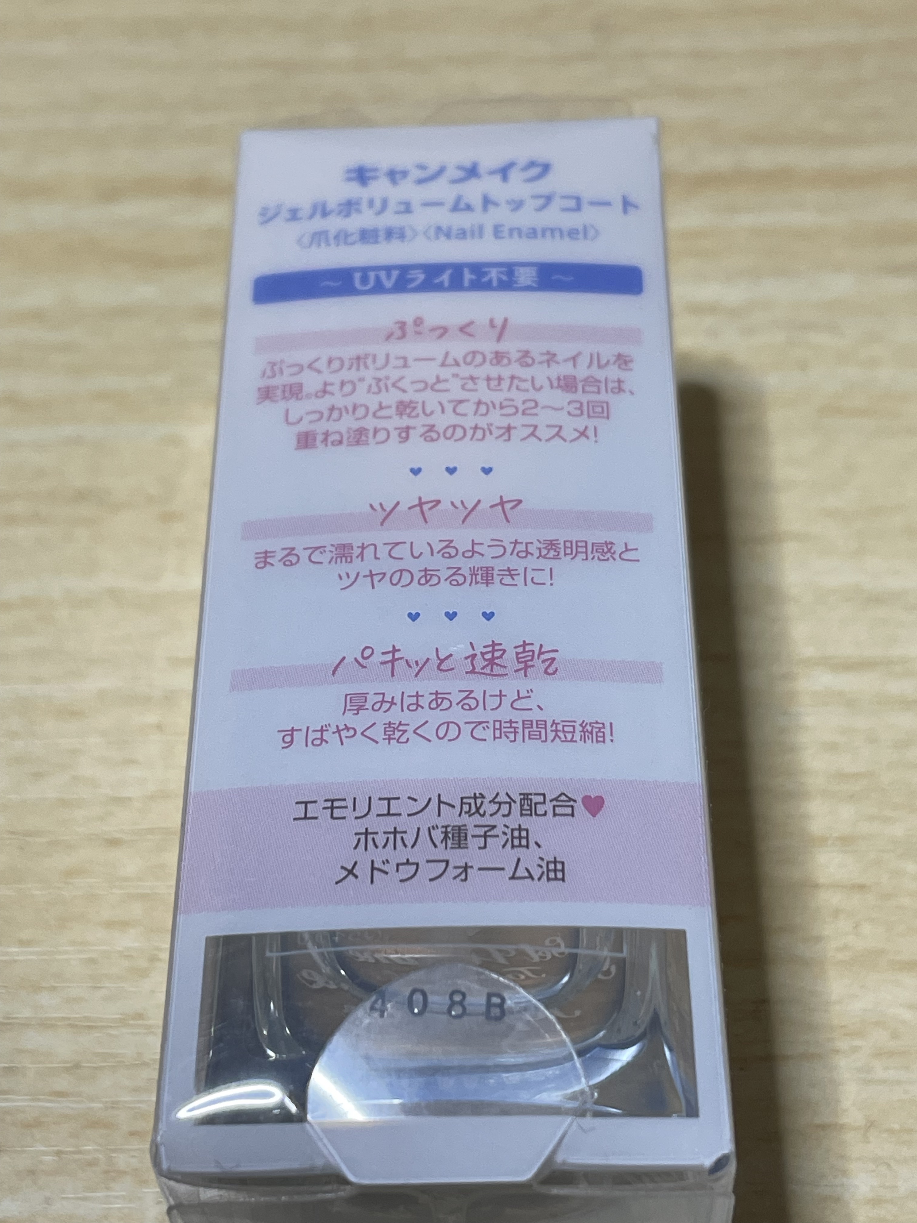 ジェルボリュームトップコート/キャンメイク/ネイルトップコートを使ったクチコミ（2枚目）