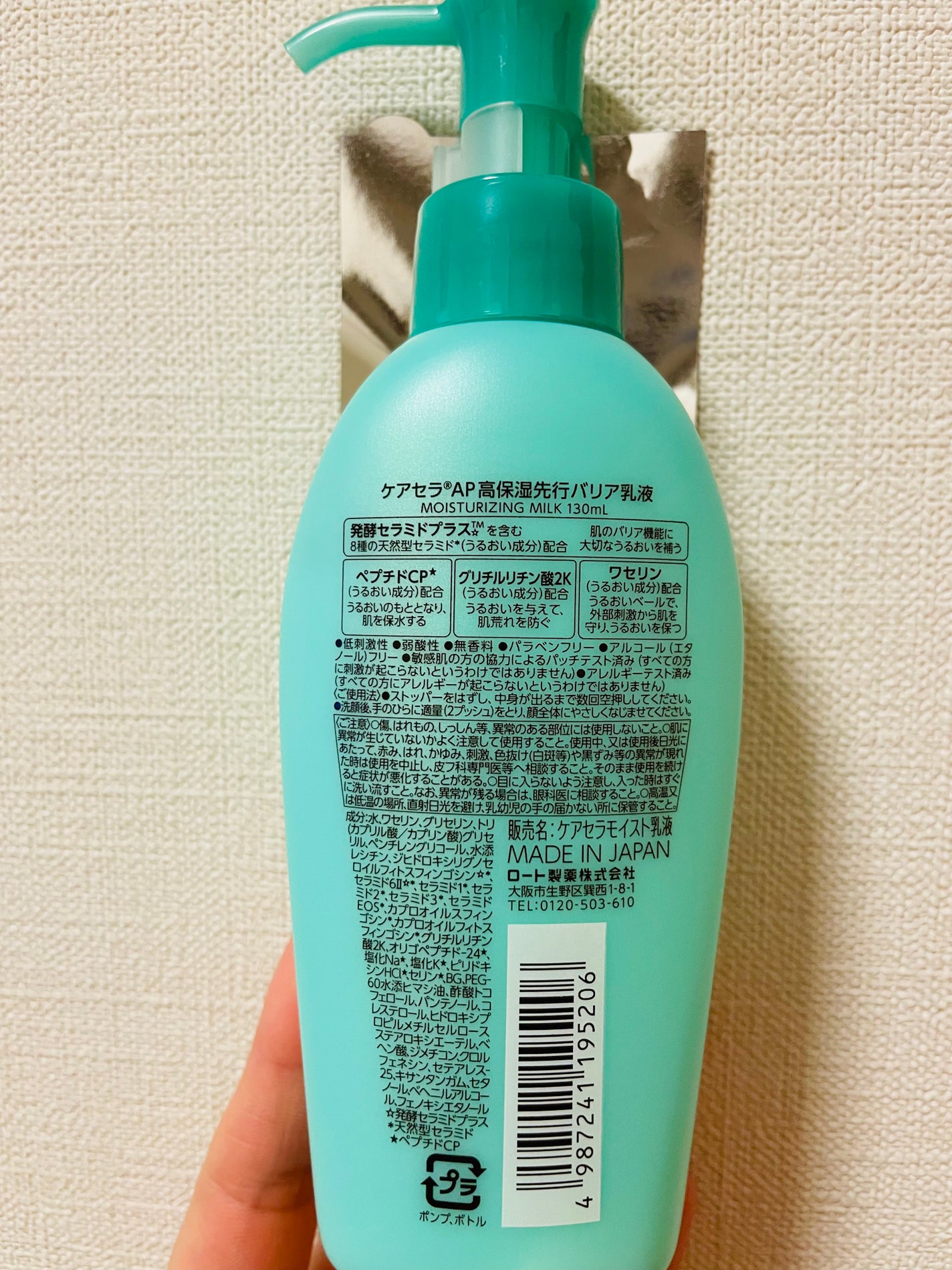 ケアセラAP 高保湿先行バリア乳液/ケアセラ/乳液を使ったクチコミ(2枚目)