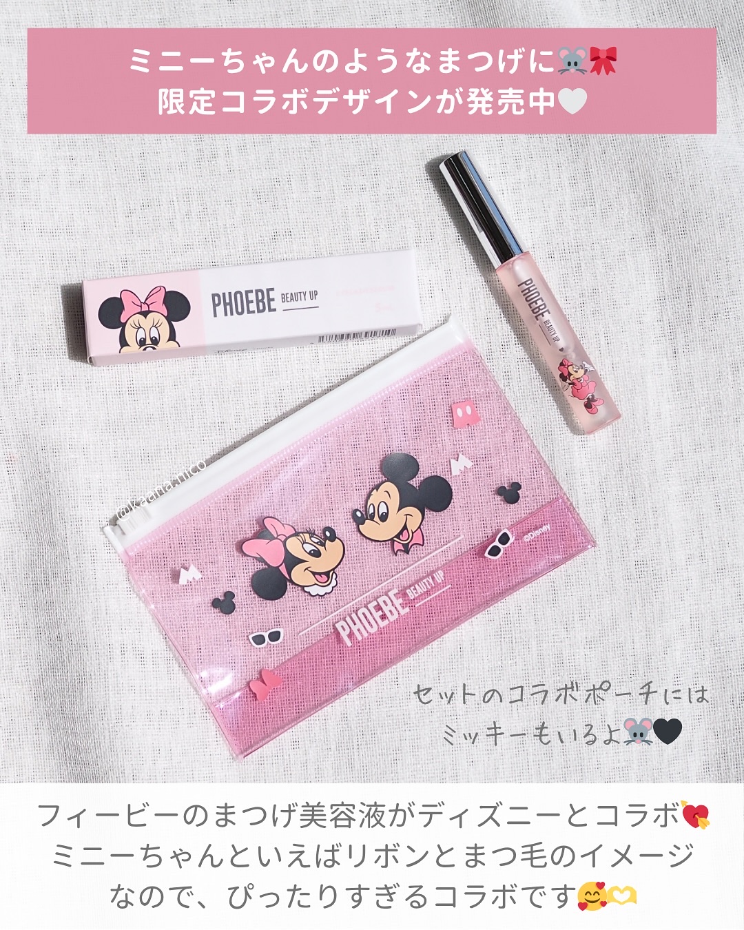 フィービー　ビューティーアップ　アイラッシュセラムN２/PHOEBE BEAUTY UP/まつげ美容液を使ったクチコミ（2枚目）