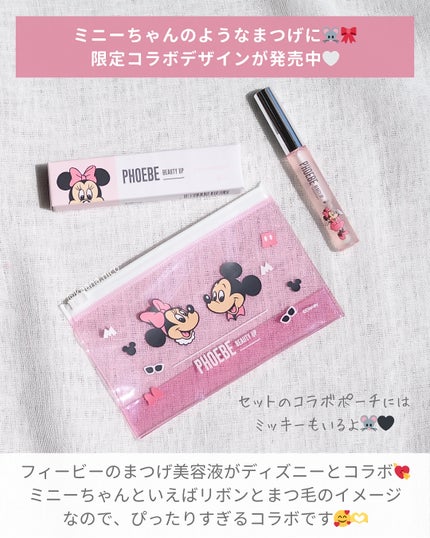 フィービー ビューティーアップ アイラッシュセラムN2/PHOEBE BEAUTY UP/まつげ美容液を使ったクチコミ(2枚目)