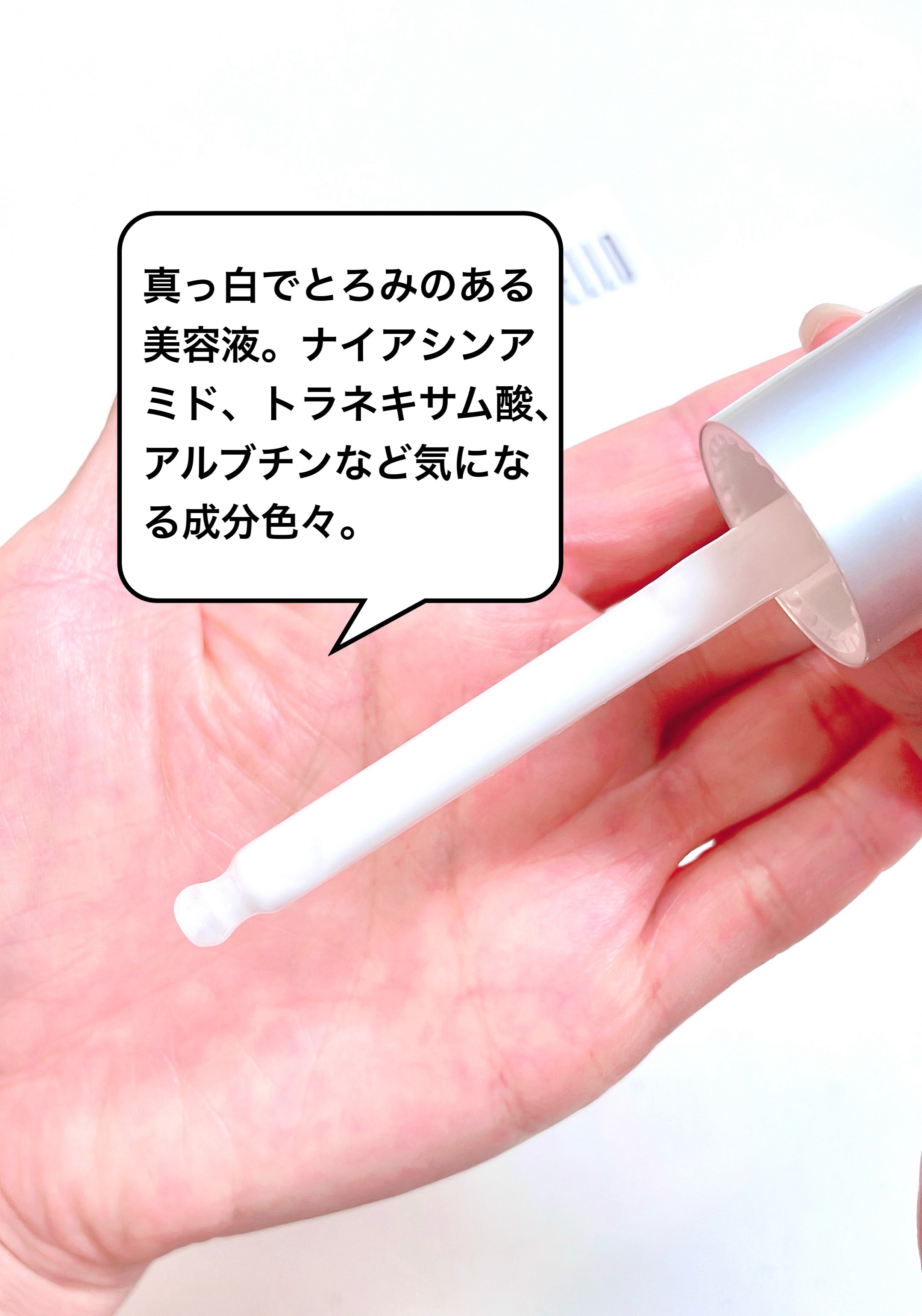 トラコア ラジエンス アンプル /イナベロ/美容液を使ったクチコミ（2枚目）