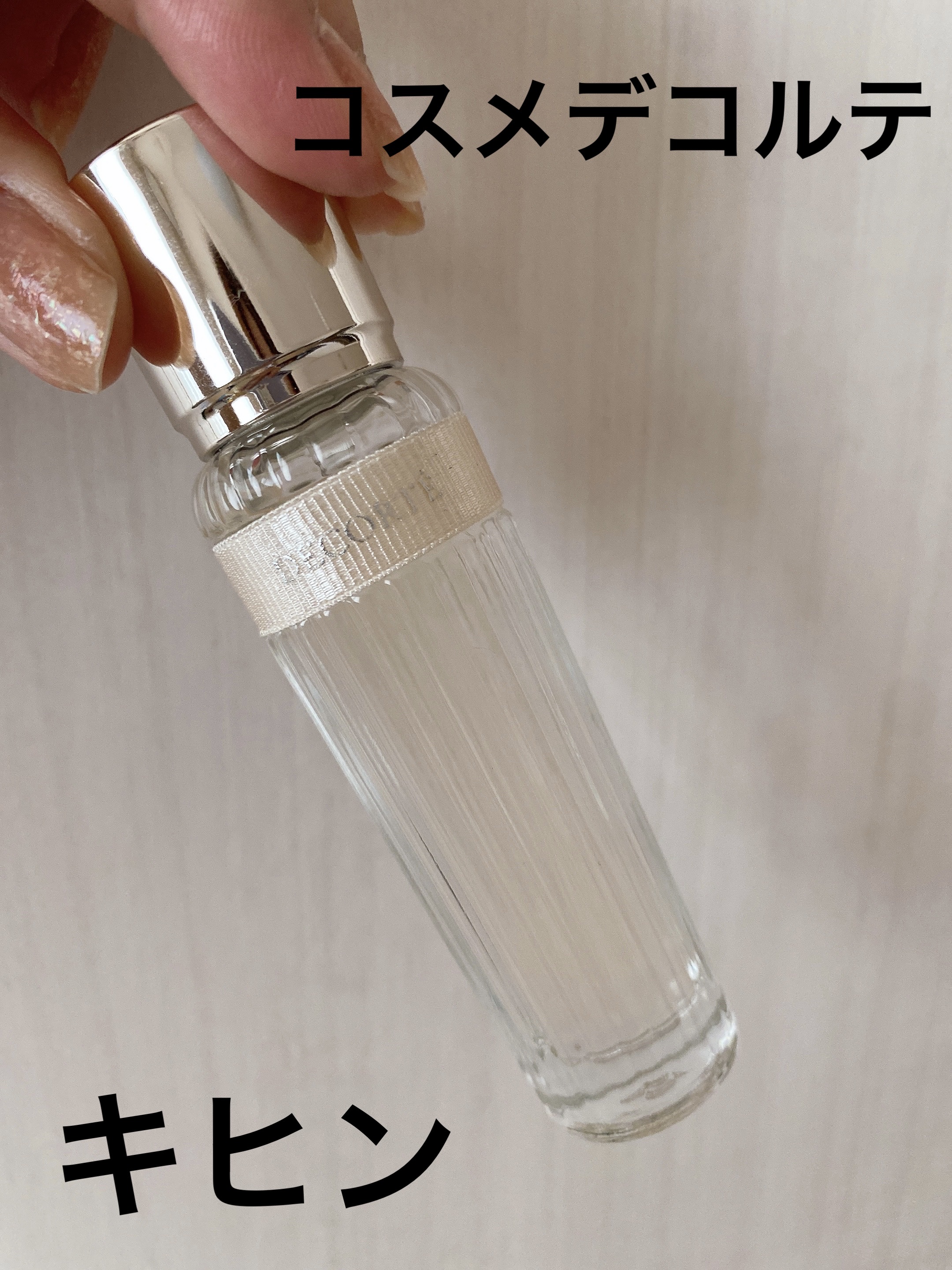 香水のレビューって難しいんだけど、まぁこのシリーズは間違いないよね。って伝えたい。


DECORTÉ
キモノ　キヒン　オードトワレ
15ml　
3520円


元々、ユイとサクラを愛用しています。
いつか全種集めたい！！
と思っていて、今