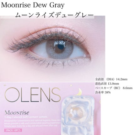 Moonrise 1day/OLENS/ワンデー(1DAY)カラコンを使ったクチコミ(3枚目)