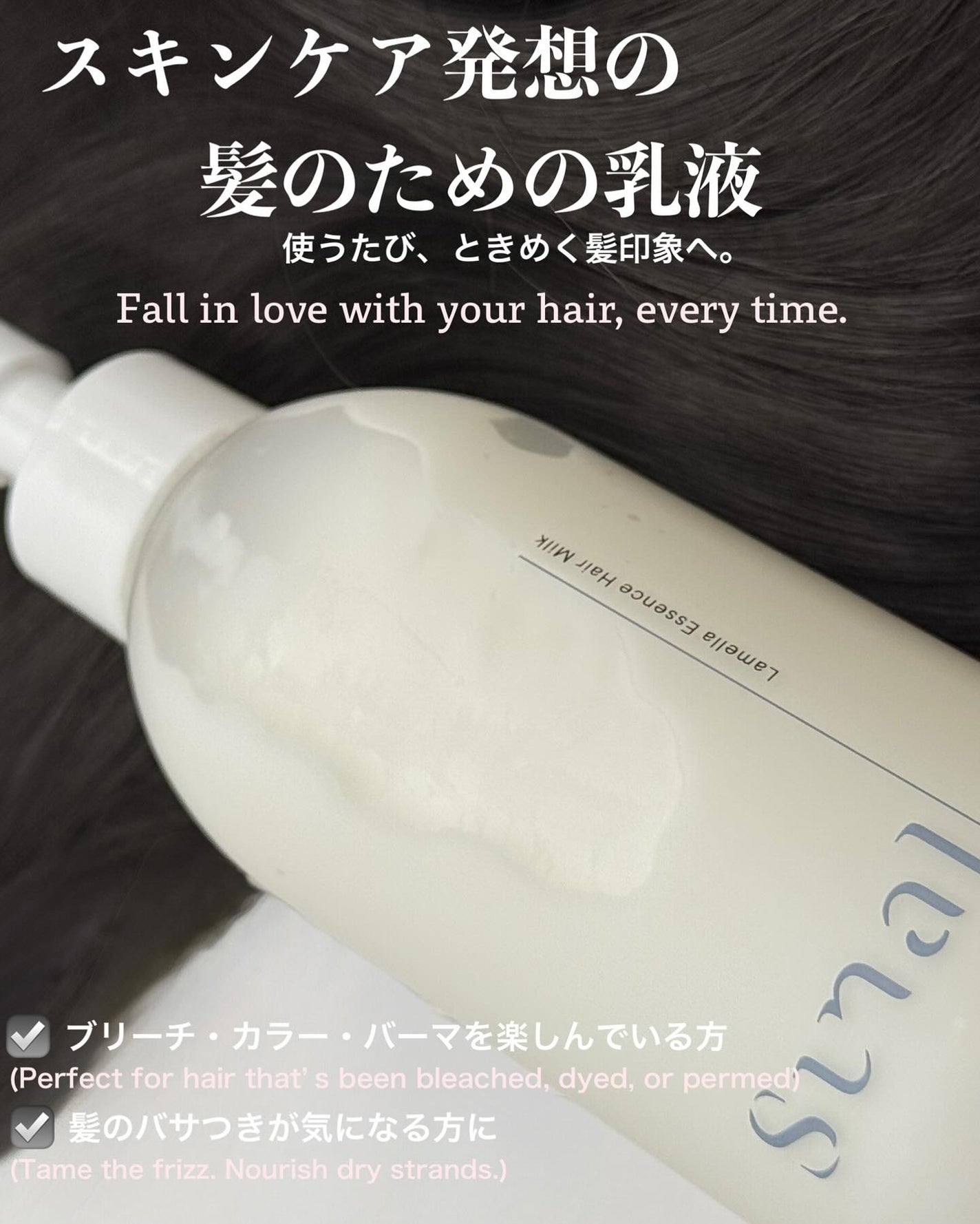 ラメラエッセンスヘアミルク/sunal/ヘアミルクを使ったクチコミ(2枚目)