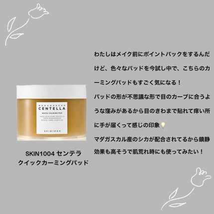 センテラ アンプル/SKIN1004/美容液を使ったクチコミ(3枚目)