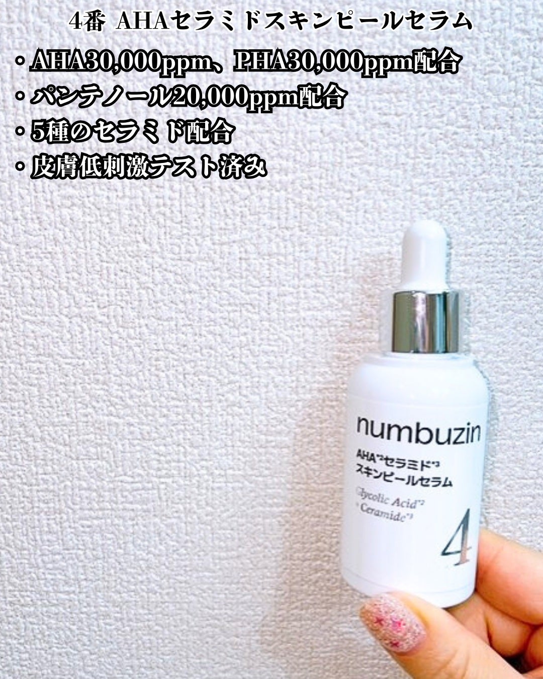 まりも|마리모✳︎フォロバ100 on LIPS 「ナンバーズイン(numbuzin)ナンバーズインの新作がたくさ..」(3枚目)