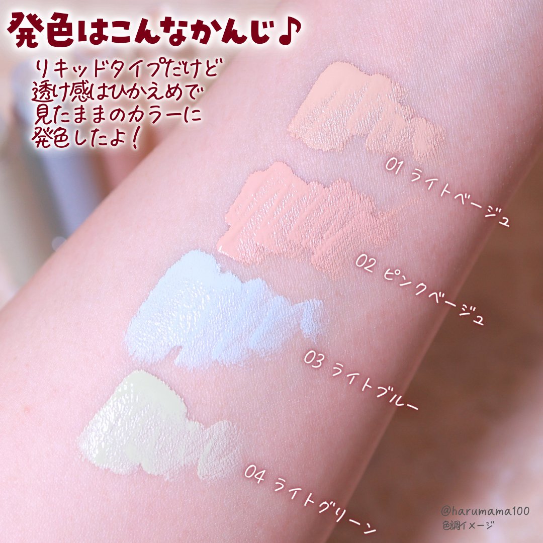 KM ライトタッチコンシーラー/DAISO/リキッドコンシーラーを使ったクチコミ（3枚目）