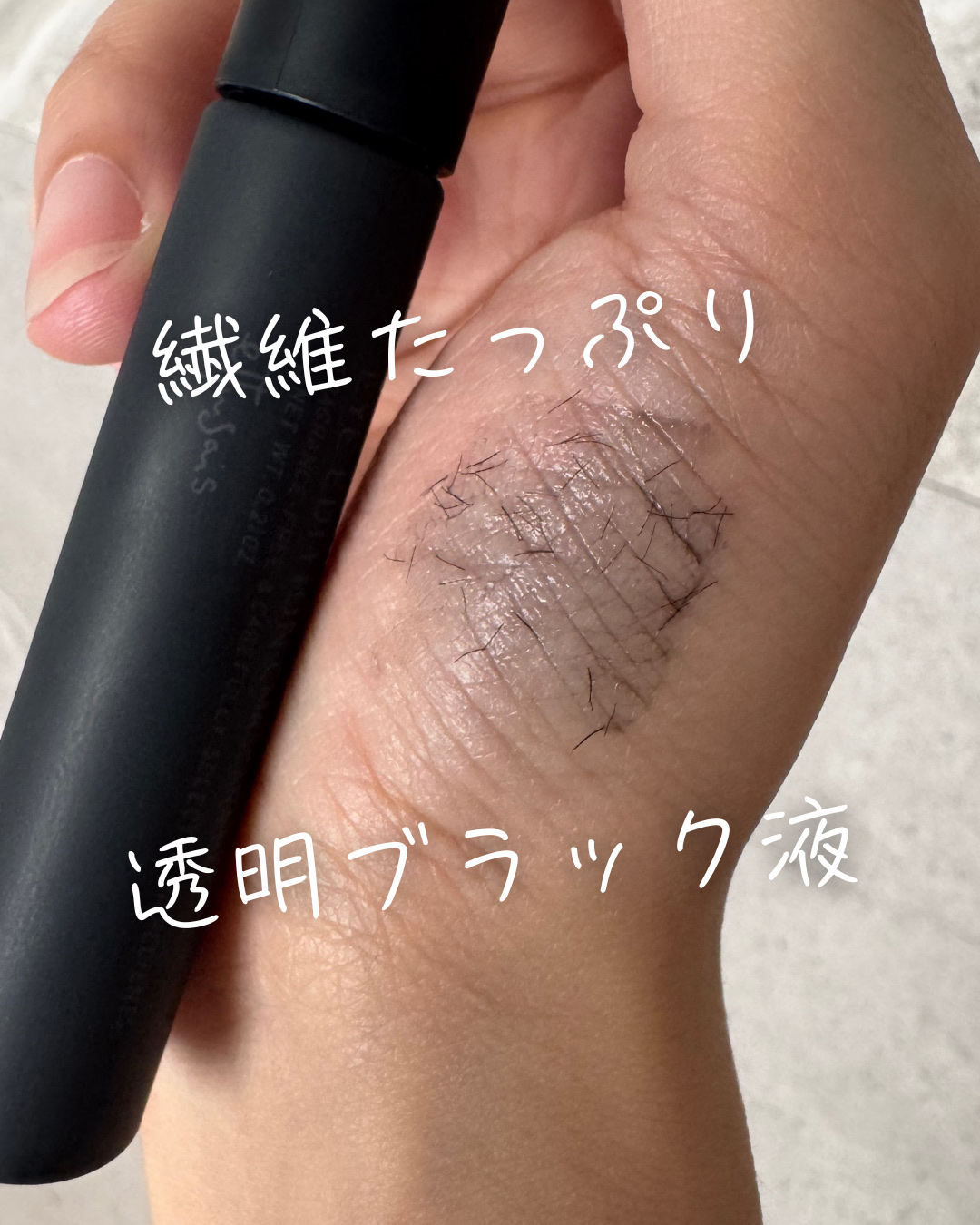 エテュセ アイエディション (マスカラベース)/ettusais/マスカラ下地を使ったクチコミ（2枚目）