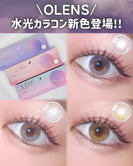 Moonrise 1day/OLENS/ワンデー(1DAY)カラコンを使ったクチコミ(1枚目)