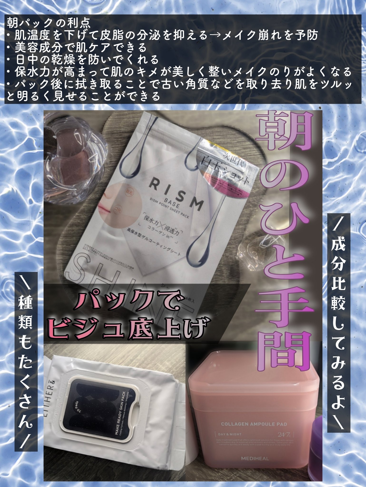 リズム べース ポイント集中パック（ブラック）/RISM/シートマスク・パックを使ったクチコミ（2枚目）