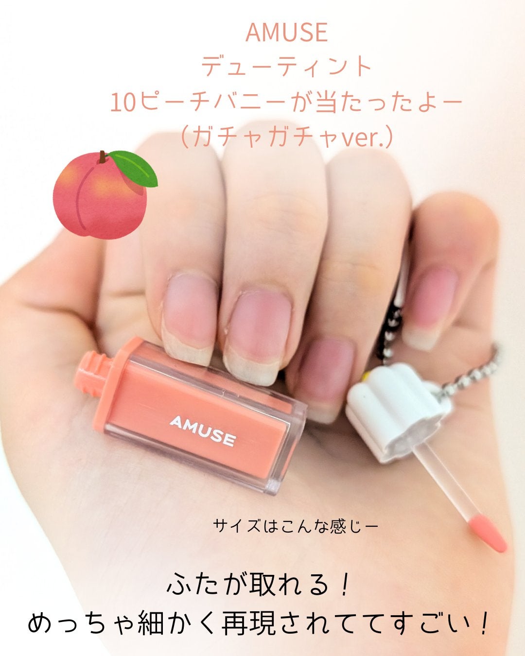 airi☆あいりん🩵フォロバ100🩷 on LIPS 「『AMUSEガチャガチャ』AMUSEのガチャガチャひいてきたよ..」(2枚目)
