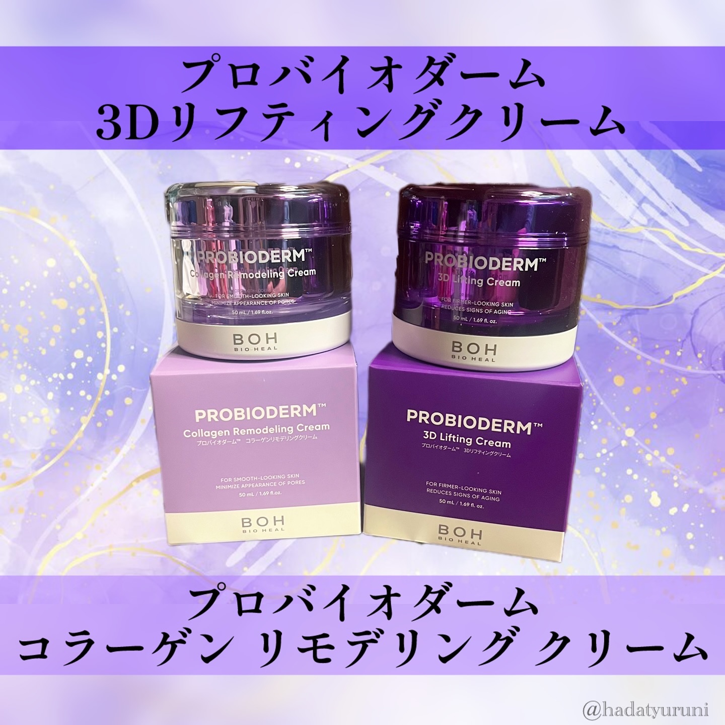 バイオヒールボ プロバイオダーム 3Dリフティングクリーム/BIOHEAL BOH/フェイスクリームを使ったクチコミ（1枚目）