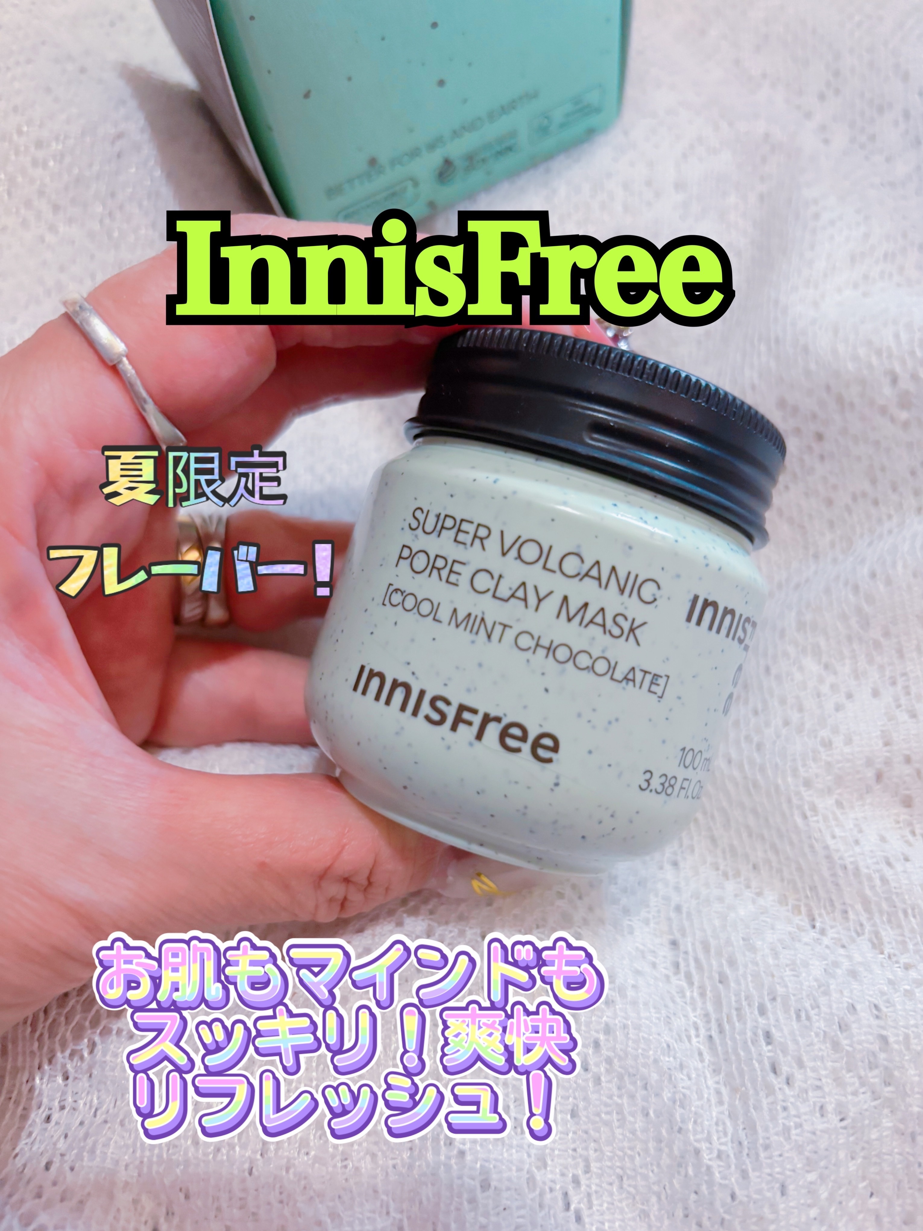スーパーヴォルカニック　ポア　クレイマスク　クールミントチョコレート/innisfree/洗い流すパック・マスクを使ったクチコミ（1枚目）