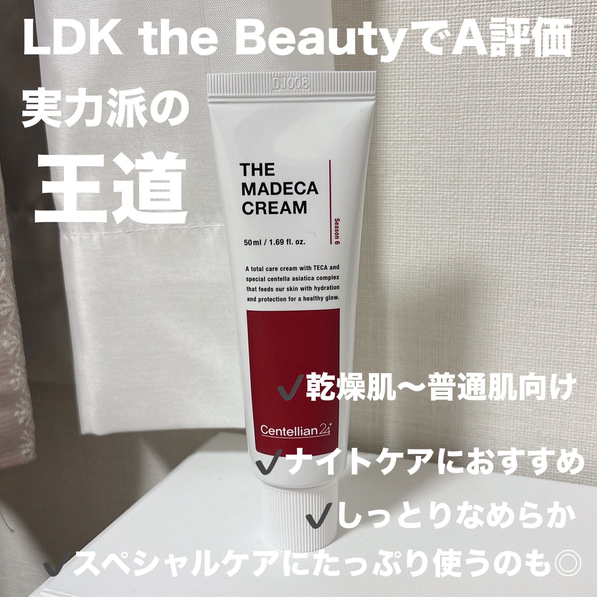 ザマデカクリーム/センテリアン24/フェイスクリームを使ったクチコミ（2枚目）