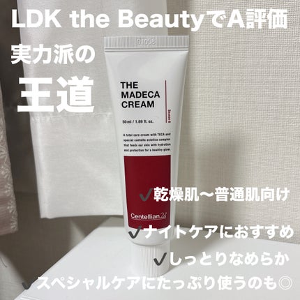 マデカクリームタイムリバース/センテリアン24/フェイスクリームを使ったクチコミ(2枚目)