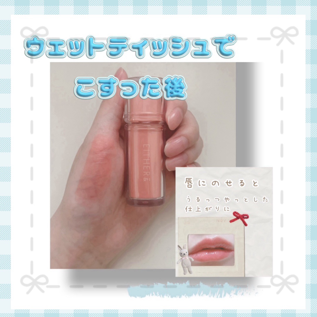 Dewy Syrup Tint/EITHER＆/口紅を使ったクチコミ（3枚目）
