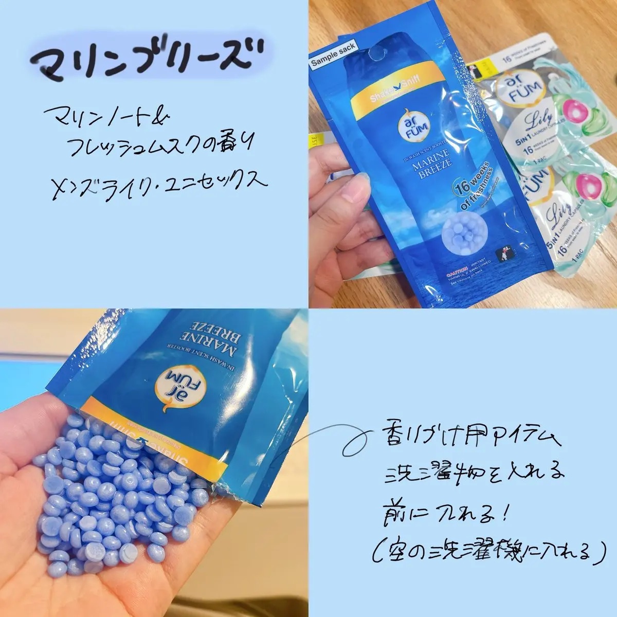 アフューム リリー ランドリーボール/王子製薬/洗濯洗剤を使ったクチコミ（3枚目）