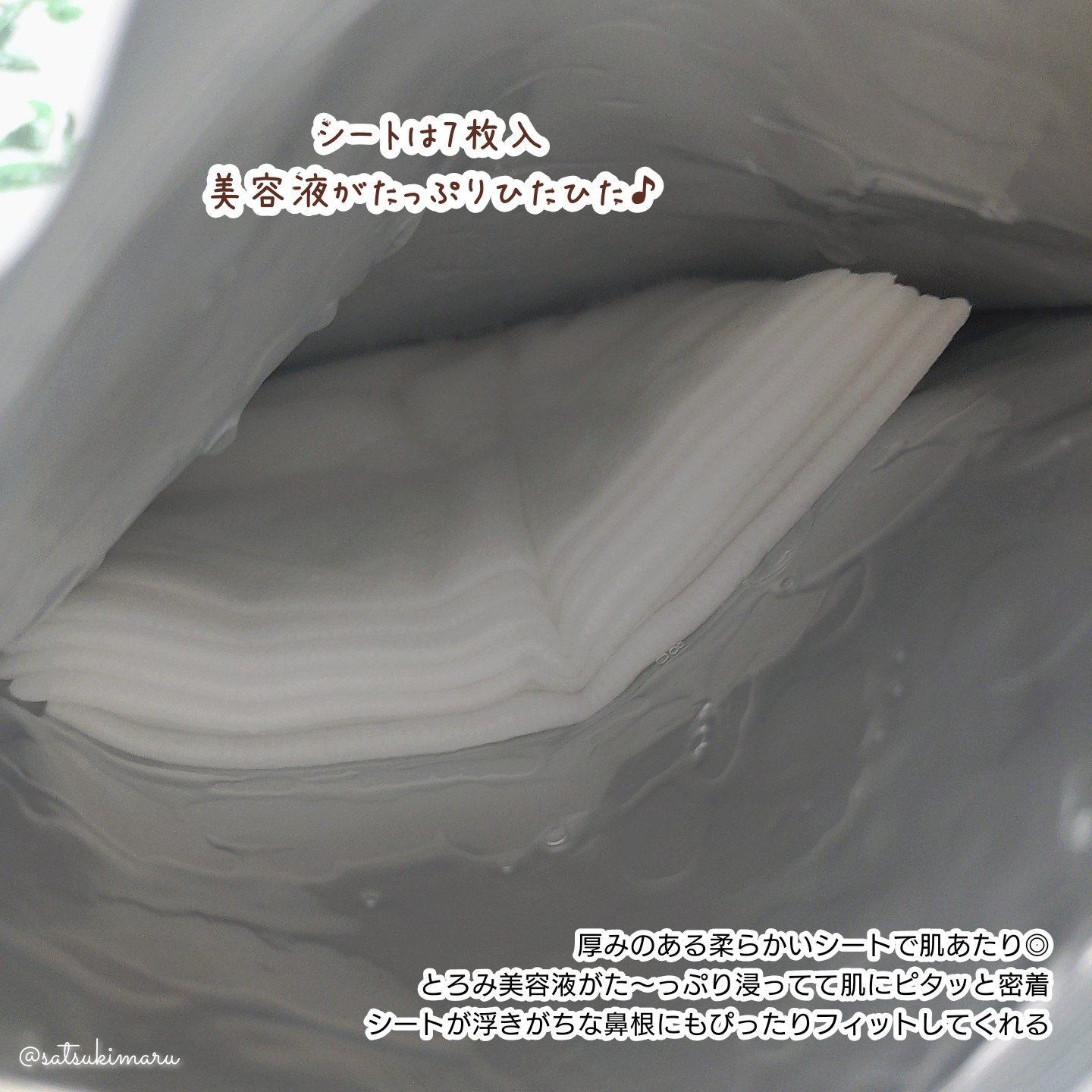ルルルン ハイドラ S マスク（Limited）/ルルルン/シートマスク・パックを使ったクチコミ（3枚目）