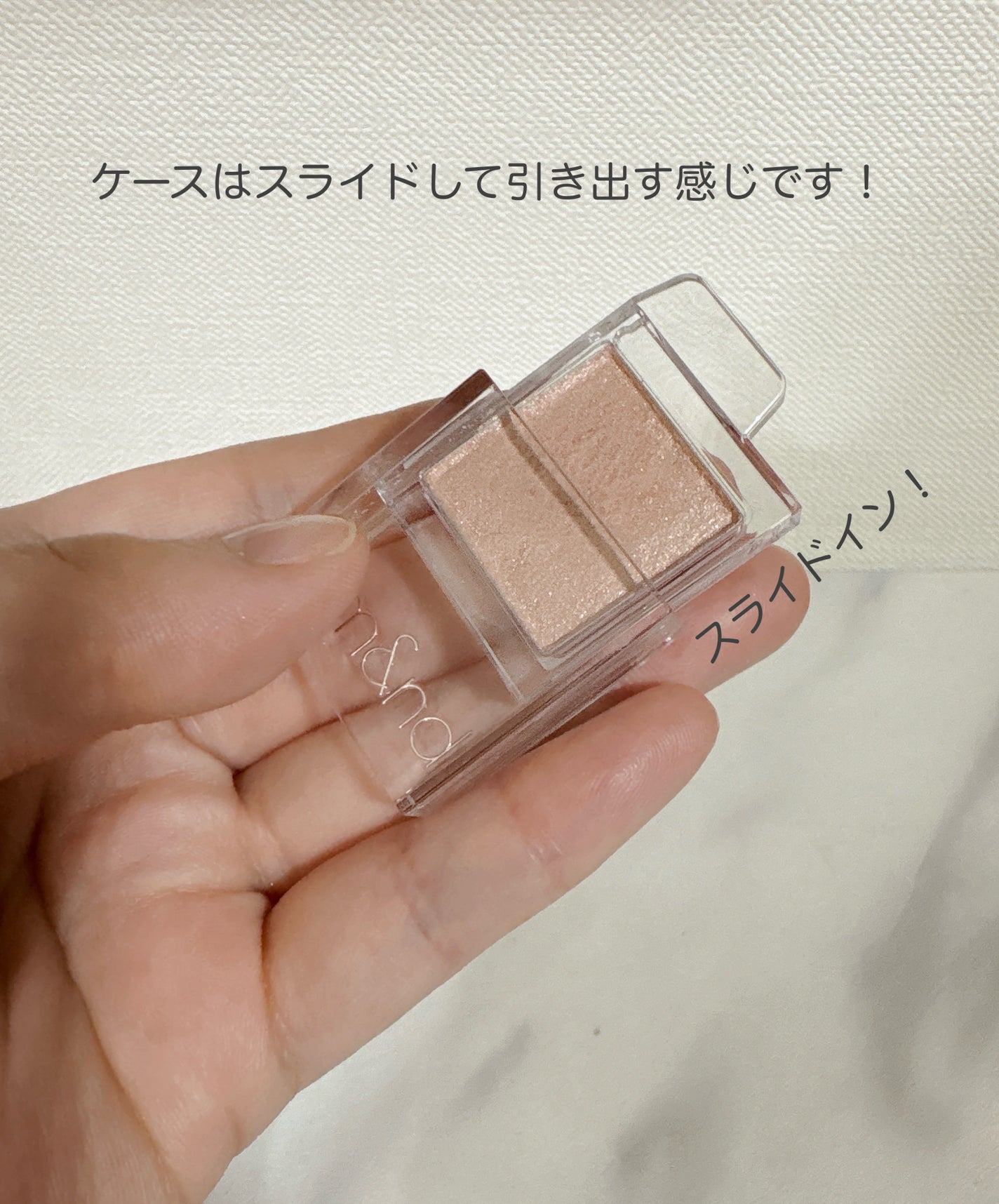 スライドインシングル/rom&nd/単色アイシャドウを使ったクチコミ(5枚目)