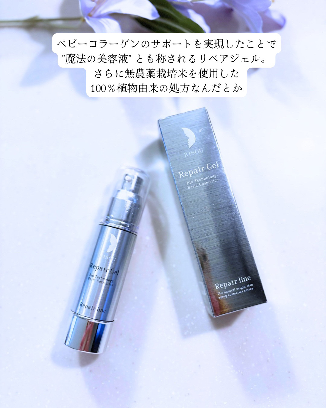 リペアジェル/リソウコーポレーション/美容液を使ったクチコミ（2枚目）