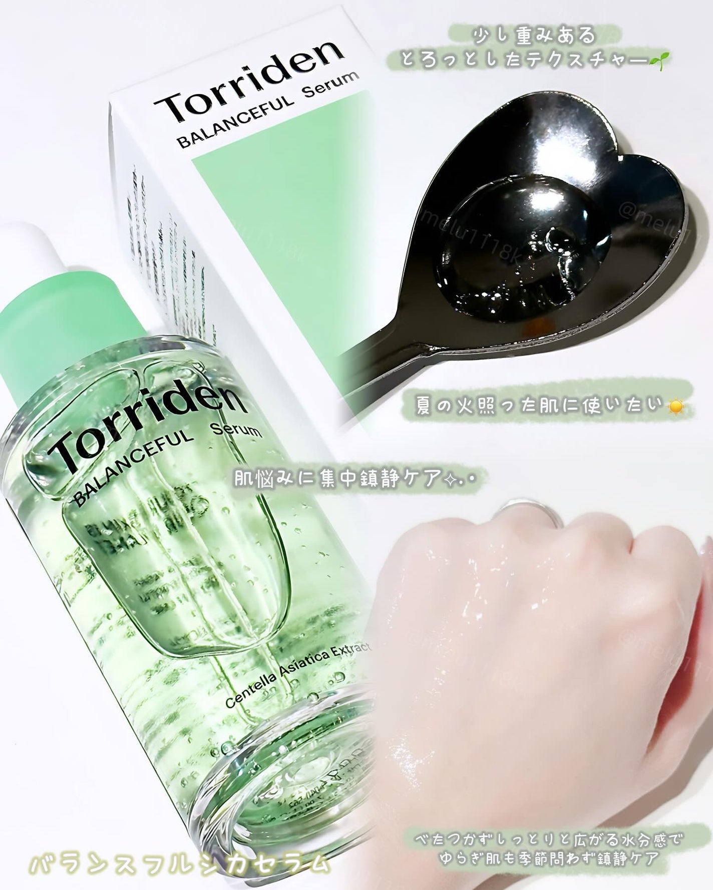 バランスフル シカセラム/Torriden/美容液を使ったクチコミ(2枚目)