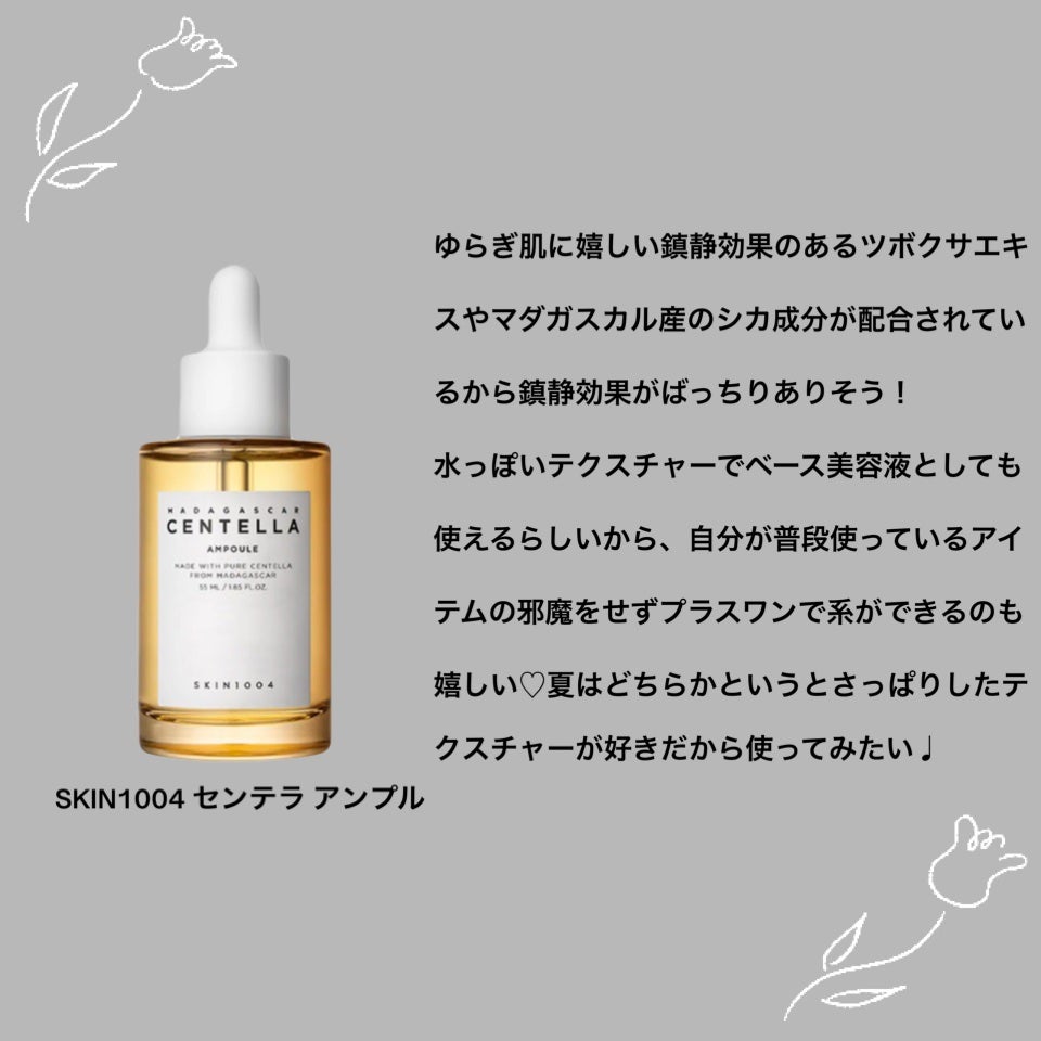 センテラ アンプル/SKIN1004/美容液を使ったクチコミ(4枚目)