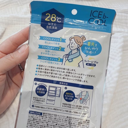 yui on LIPS 「28度以下で自然凍結🧊/ICEb-COOL クールスカーフ ブ..」(2枚目)