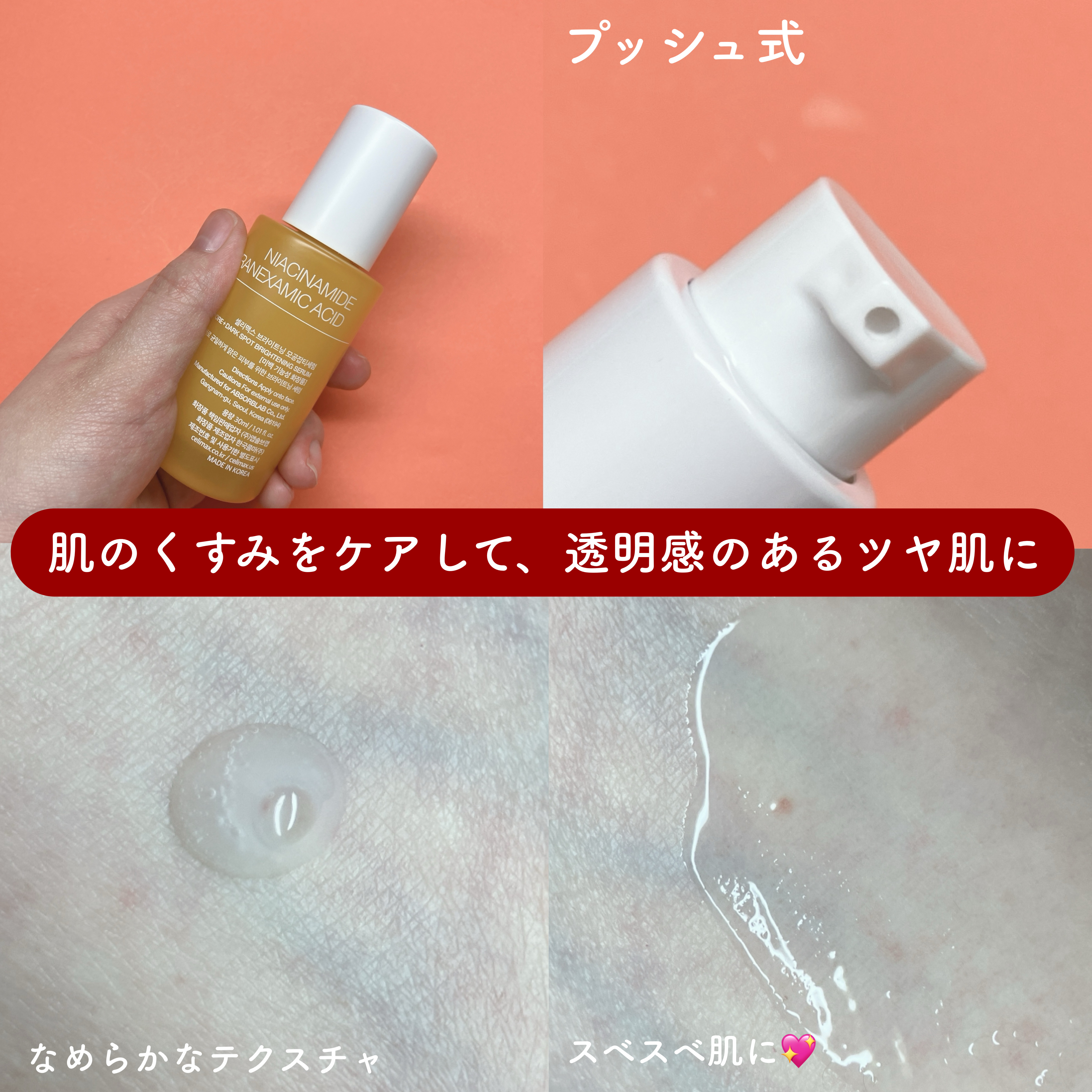 ポア ブライトニング シミケアセラム/celimax/美容液を使ったクチコミ（3枚目）