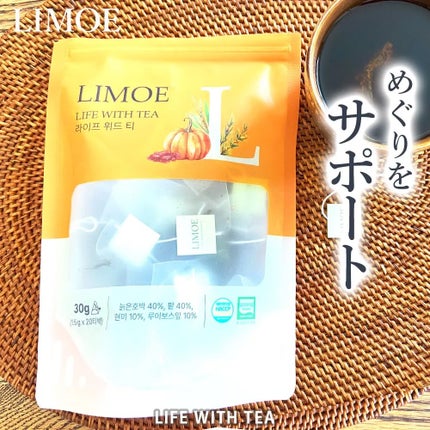 Life with Tea/LIMOE /美容ドリンクを使ったクチコミ(1枚目)