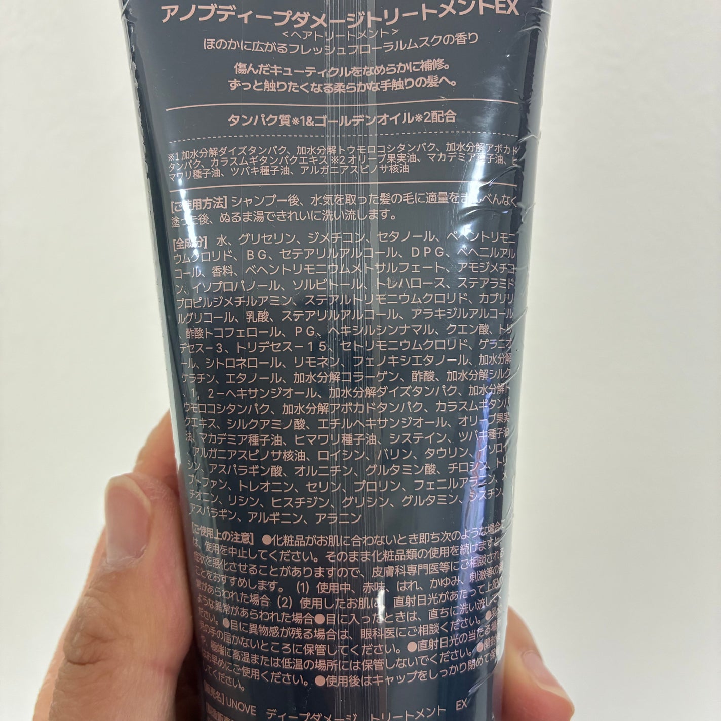 ディープダメージトリートメントEX/UNOVE/洗い流すヘアトリートメントを使ったクチコミ(2枚目)