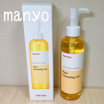 ピュア クレンジング オイル/manyo/オイルクレンジングを使ったクチコミ(1枚目)