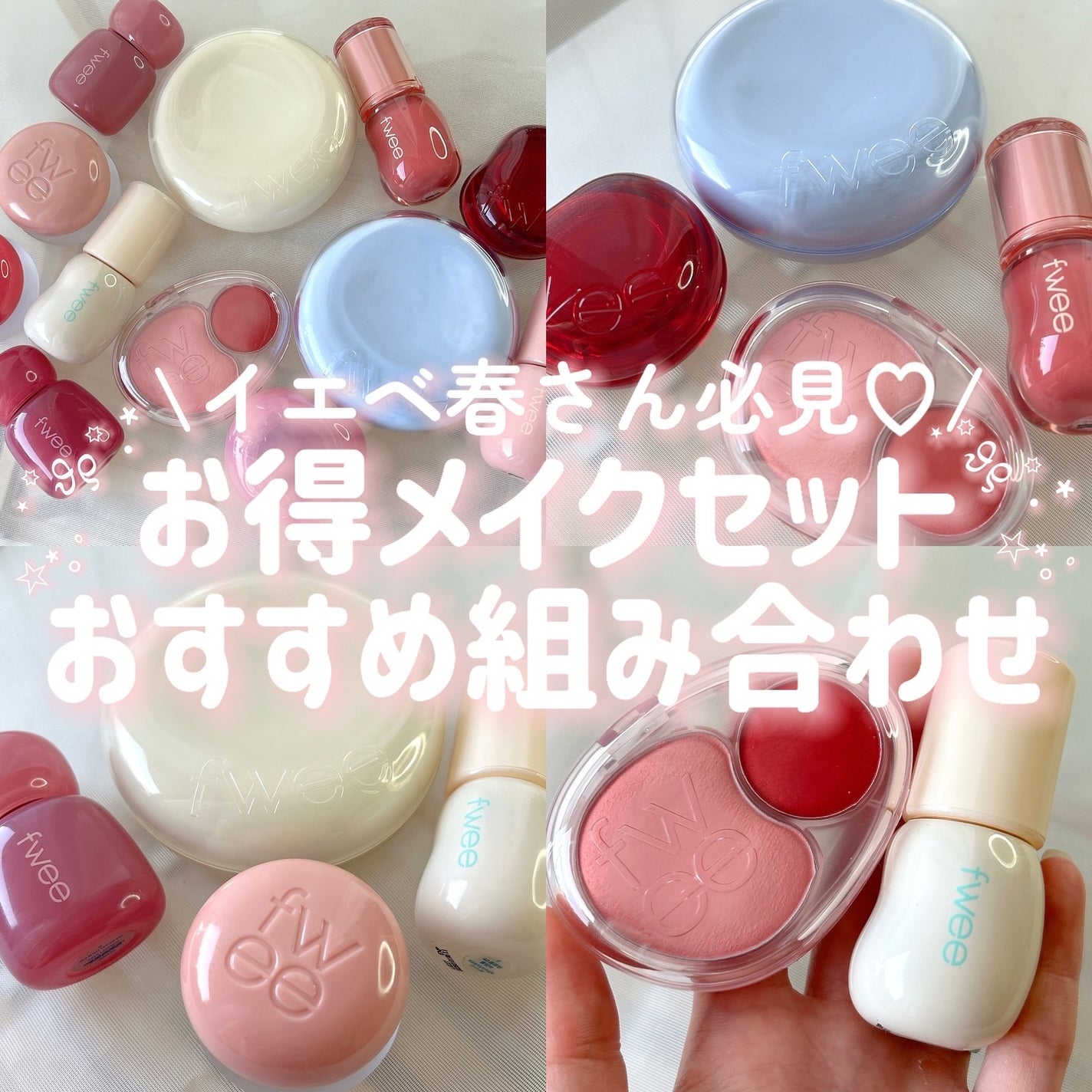 リップアンドチーク ブラーリープリンポット/fwee/口紅を使ったクチコミ(1枚目)