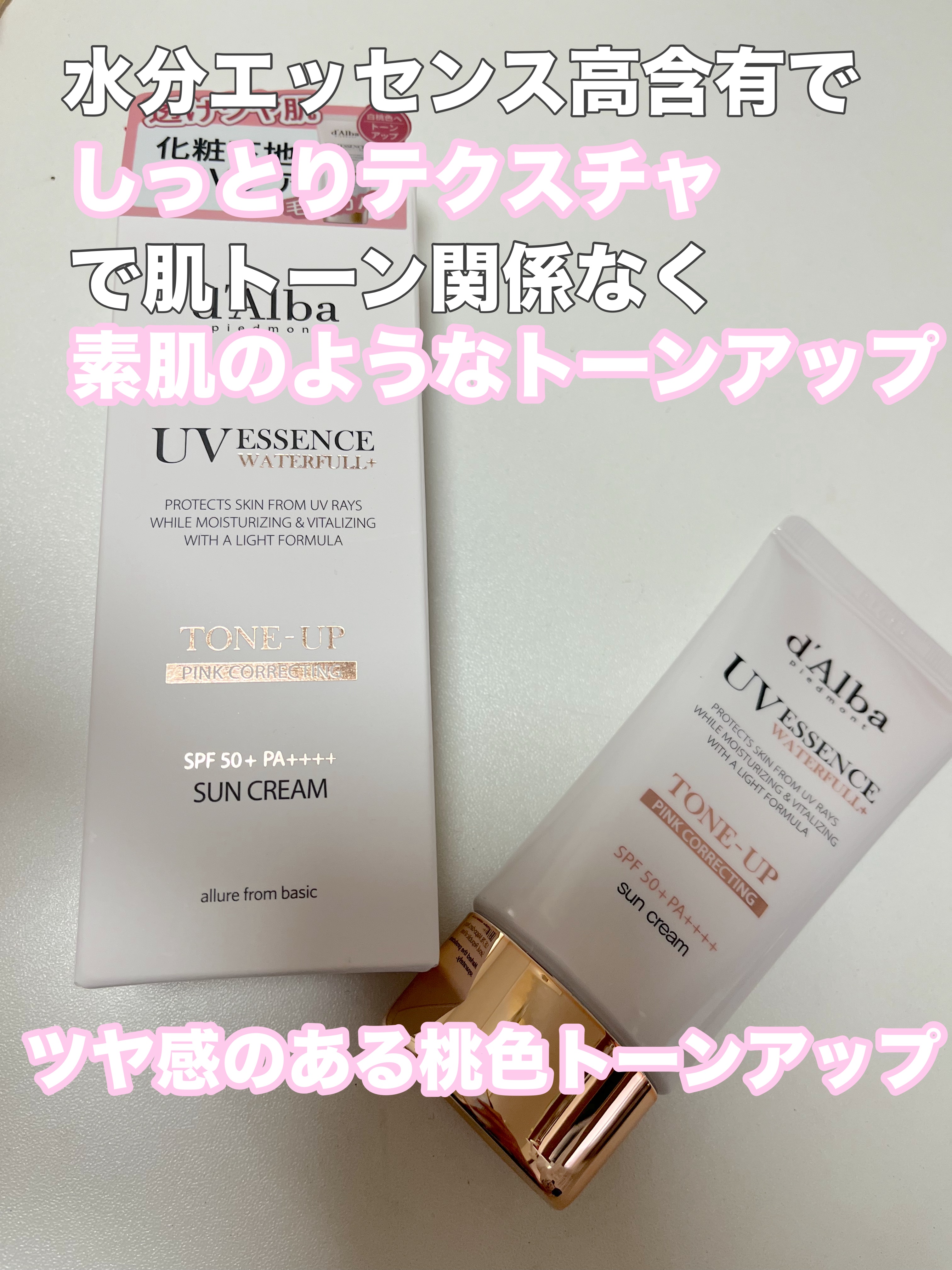 ウォータフルトーンアップサンクリーム/ダルバ/日焼け止めクリームを使ったクチコミ（2枚目）