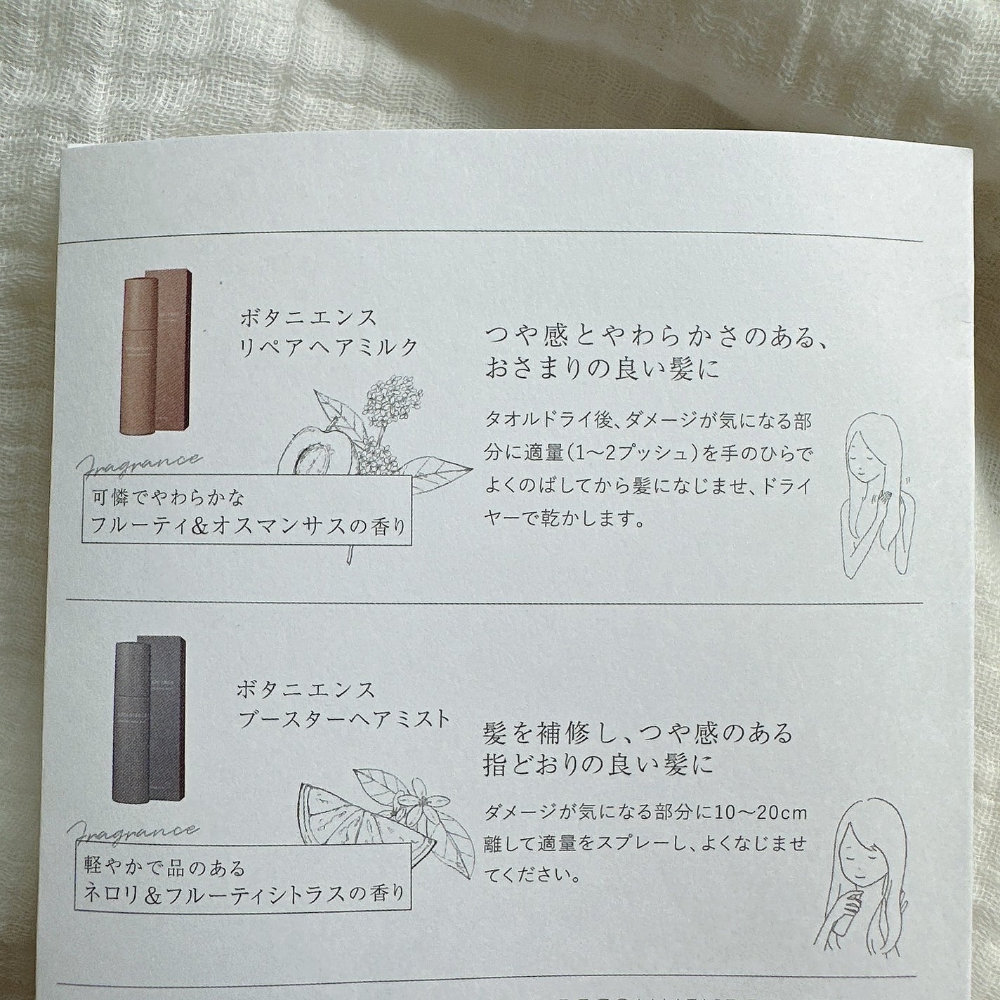 ボタニエンス リペアヘアミルク/サンコール/ヘアミルクを使ったクチコミ(4枚目)