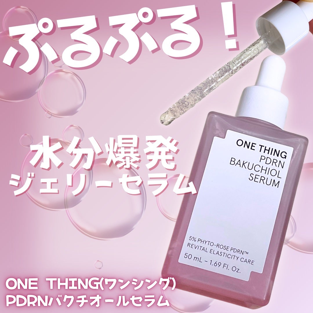 PDRNバクチオールセラム/ONE THING/美容液を使ったクチコミ(1枚目)