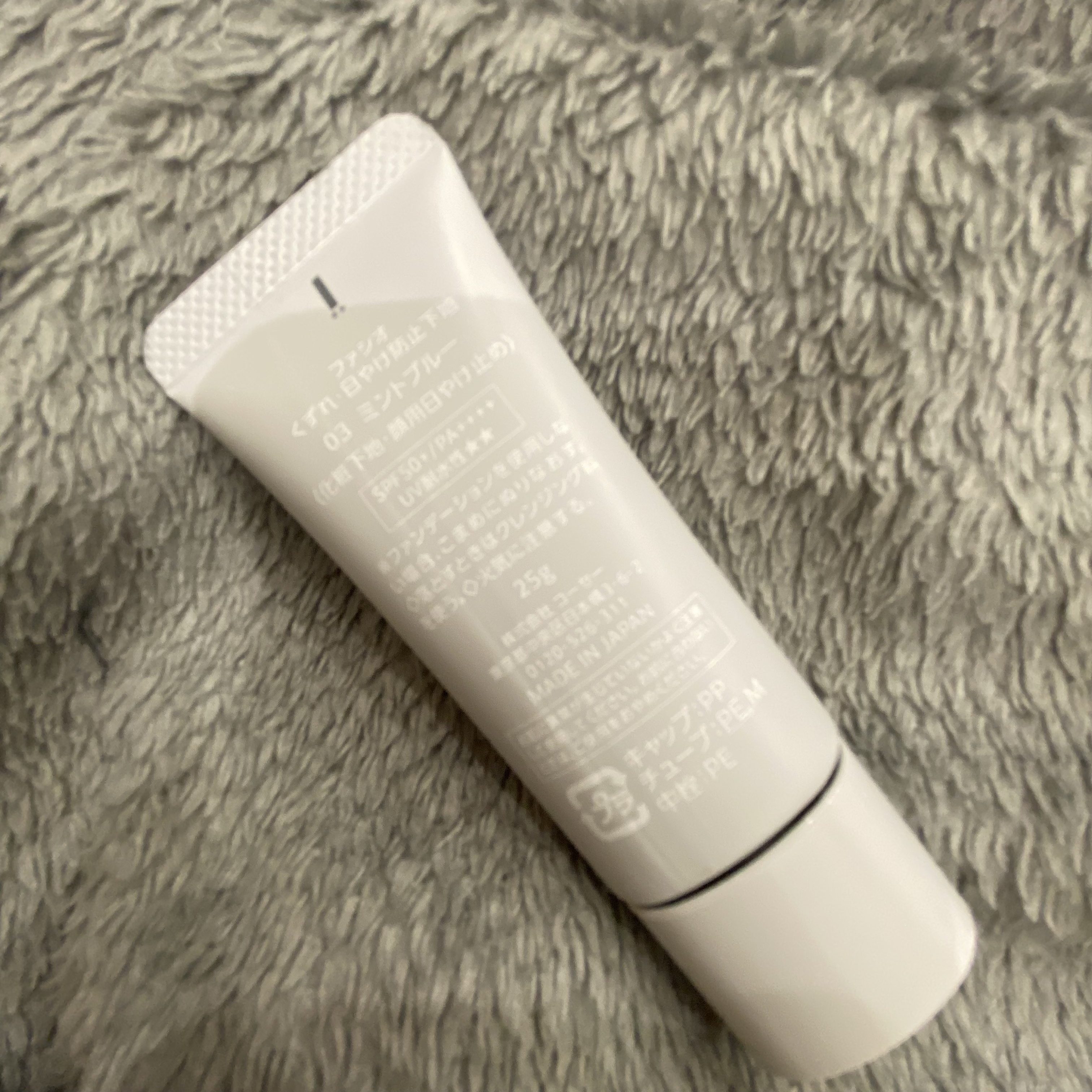 くずれ・日やけ防止下地/FASIO/化粧下地を使ったクチコミ（2枚目）