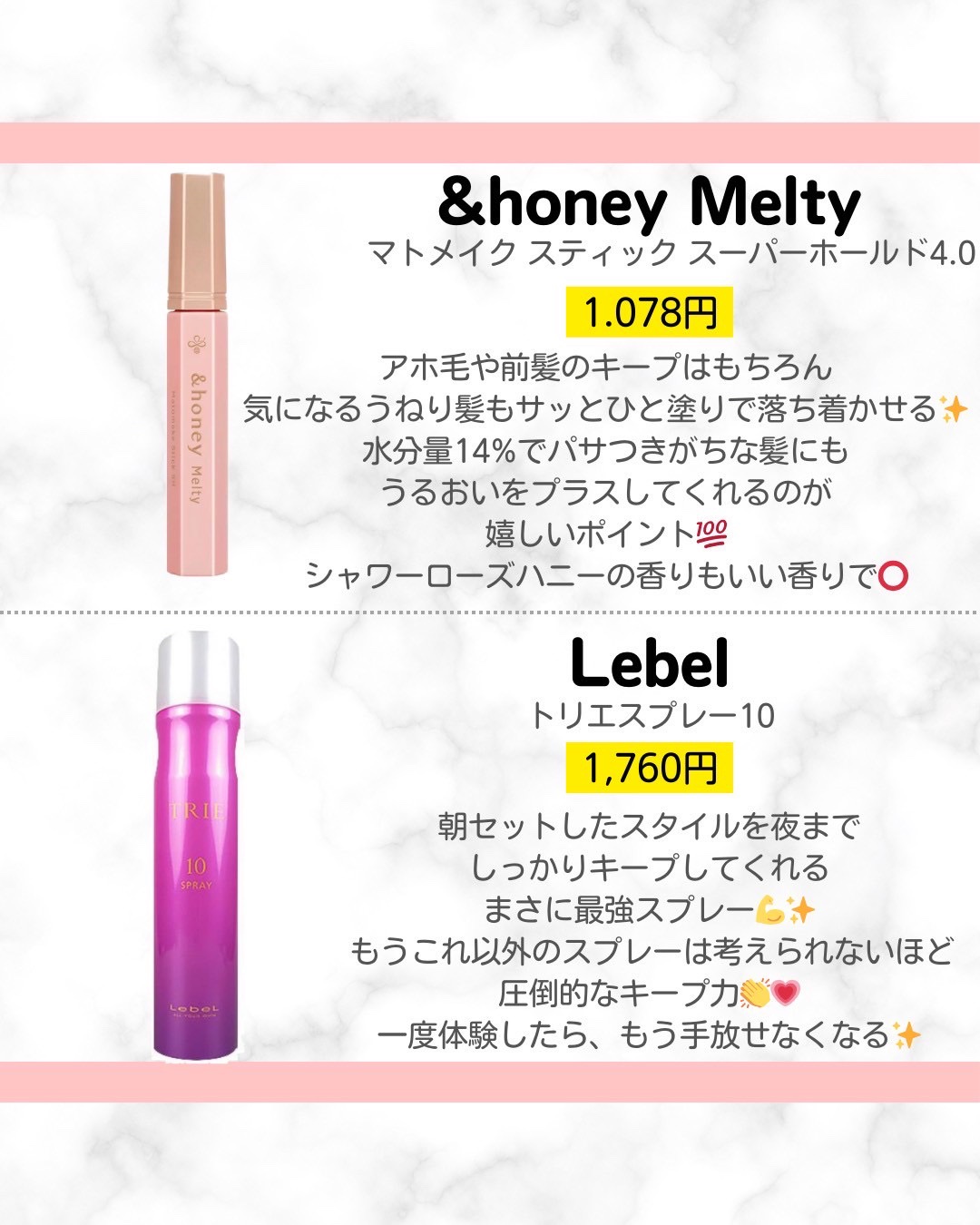 まとめ髪スティック レギュラー/マトメージュ/ヘアワックス・クリームを使ったクチコミ（3枚目）