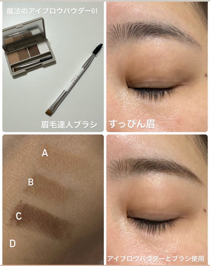 眉毛達人ブラシ/b idol/メイクブラシを使ったクチコミ（2枚目）