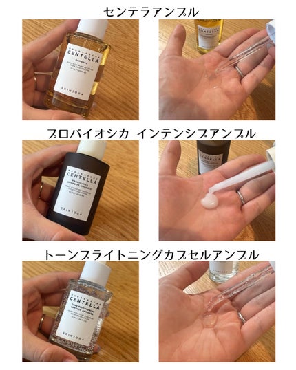 センテラ アンプル/SKIN1004/美容液を使ったクチコミ(4枚目)